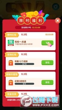 消灭星星得宝 消灭星星得宝