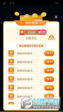 全民来走路 全民来走路