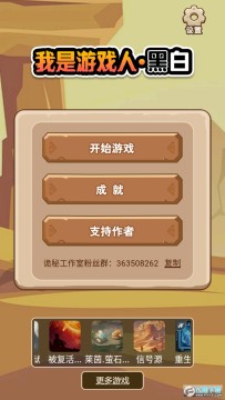 ������Ϸ�˺ڰ�