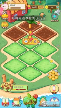 全民种菜赚红包游戏 全民种菜赚红包游戏