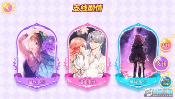 公主换装派对小游戏 公主换装派对小游戏