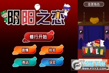 阴阳之恋 阴阳之恋