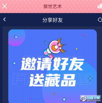 黎世艺术app 黎世艺术app