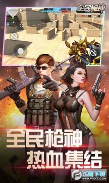 ȫ��ǹ��߾�����