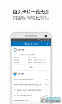 i大工最新版 i大工最新版