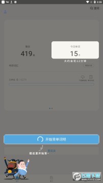 百词斩破解版 百词斩破解版