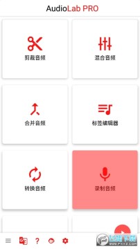 audiolab软件(音频编辑器) audiolab软件(音频编辑器)