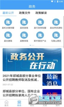 ۰���׷��ٷ�app