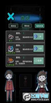 猛鬼校舍双人猎梦者版 猛鬼校舍双人猎梦者版