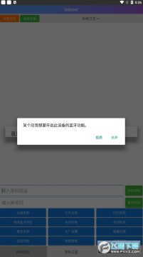 ��������app���°�(����BMS)