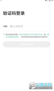快乐测测app 快乐测测app
