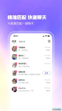 最美遇见最新APP 最美遇见最新APP