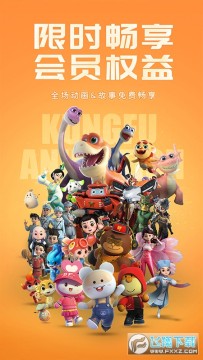 功夫动漫剧场 功夫动漫剧场