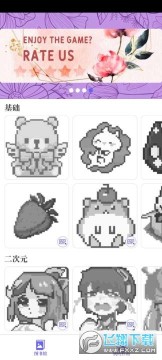 钻石粘粘乐最新版 钻石粘粘乐最新版