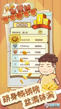 灵魂杂货铺免广告版 灵魂杂货铺免广告版