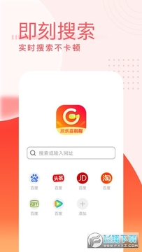 乐趣喜刷最新app 乐趣喜刷最新app