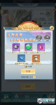 刀剑萌侠手游 刀剑萌侠手游