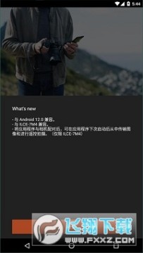 image edge mobile摄影工具 image edge mobile摄影工具