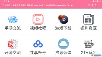 酒入论坛app最新版 酒入论坛app最新版