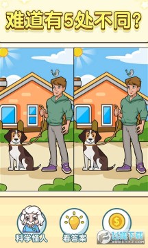 逆向思维破解版无限提示版 逆向思维破解版无限提示版