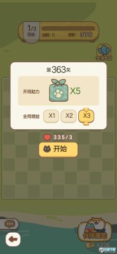 小小桃源岛 小小桃源岛