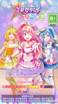 菲梦少女人气偶像 菲梦少女人气偶像