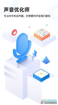 声音优化师破解版 声音优化师破解版