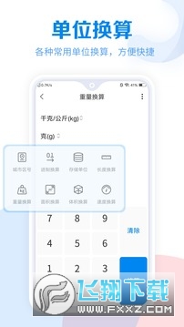 ���ߴ�ȫapp���°�