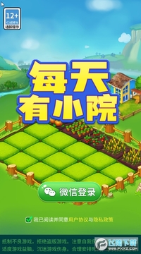 每天有小院红包版 每天有小院红包版
