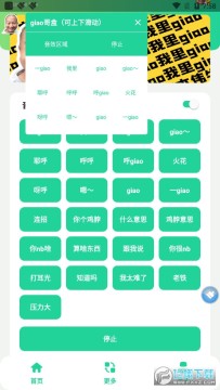 giao��_1.0��һgiao��giao��.apk