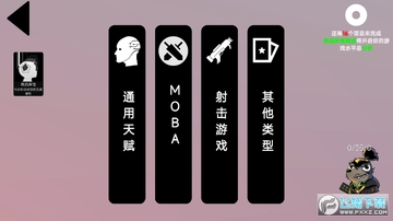 �ҵ���Ϸ�츳�ٷ���