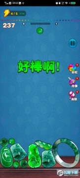 翡翠大王游戏免广告版 翡翠大王游戏免广告版