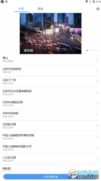 360位置穿越app最新版 360位置穿越app最新版