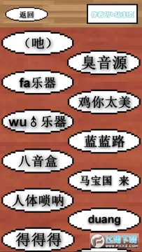 鬼畜钢琴2022最新版 鬼畜钢琴2022最新版