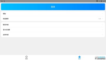步数无忧app安卓版 步数无忧app安卓版