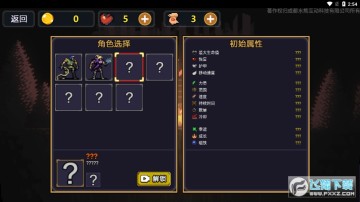 地牢割草聯機版破解版 地牢割草聯機版破解版