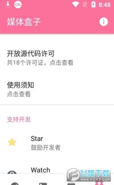 媒体盒子 媒体盒子