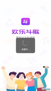 欢乐斗歌 欢乐斗歌