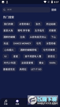 fly音乐最新版(FlyMusic) fly音乐最新版(FlyMusic)