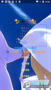 星墨逃跑吧少年插件 星墨逃跑吧少年插件