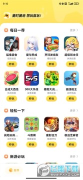 小米小游戏中心tinygame 小米小游戏中心tinygame