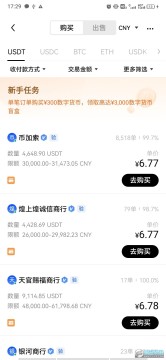 国际数字交易所欧易app 国际数字交易所欧易app