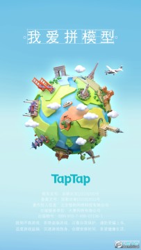 我爱拼模型 我爱拼模型