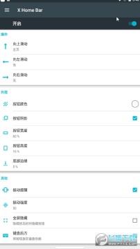 xhomebar最新版本(仿ios小横条) xhomebar最新版本(仿ios小横条)