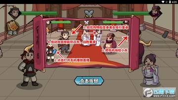 谁是大聪明游戏破解版 谁是大聪明游戏破解版