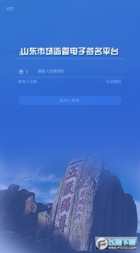 ɽ��ʡ�г����ȫ�̵��ӻ�app�ٷ���