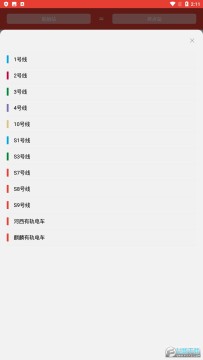 南京地铁通 南京地铁通