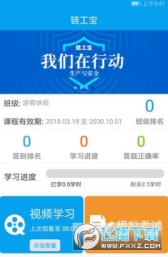 链工宝app 链工宝app
