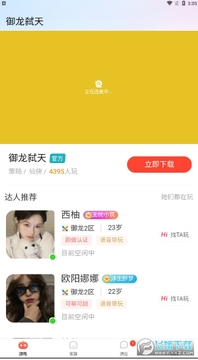 七七玩游戏社区app 七七玩游戏社区app