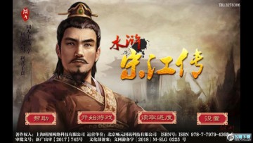 水浒宋江传破解版完美存档版 Screenshot_20220620-100902.png